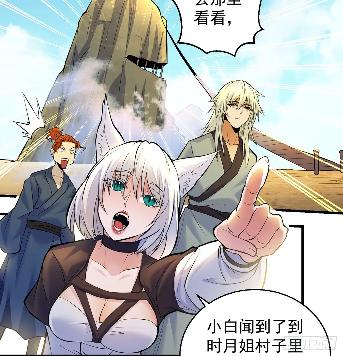 还丹面前莫装逼 第40页