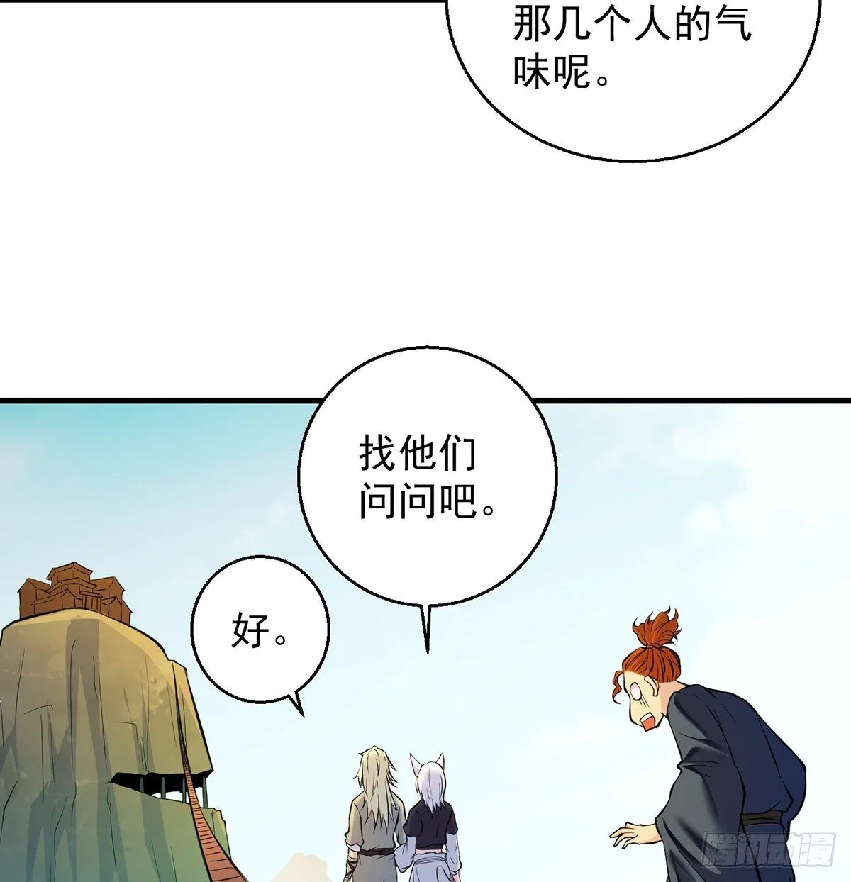 还丹面前莫装逼 第41页