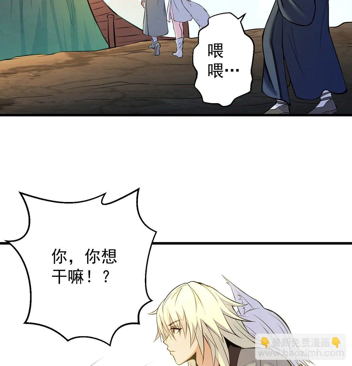 还丹面前莫装逼 第42页