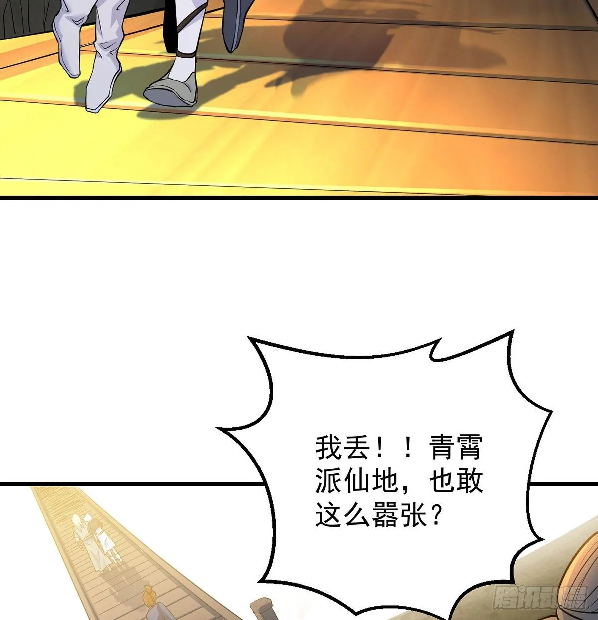 还丹面前莫装逼 第45页