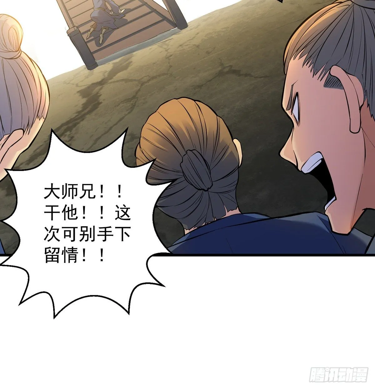 还丹面前莫装逼 第46页