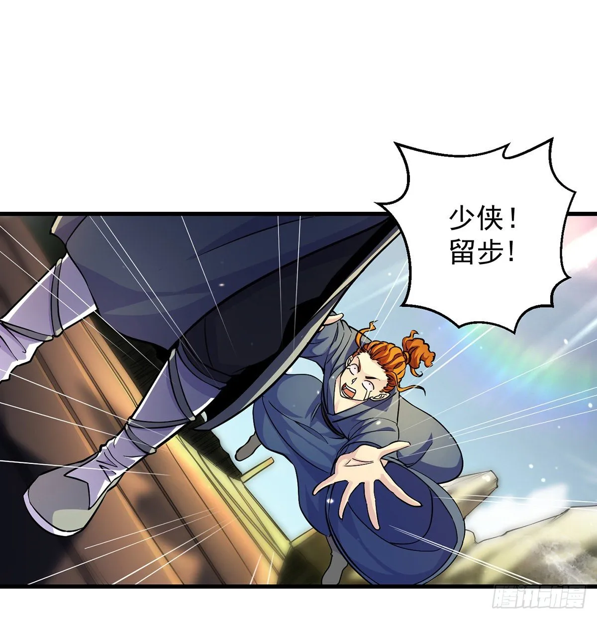 还丹面前莫装逼 第47页