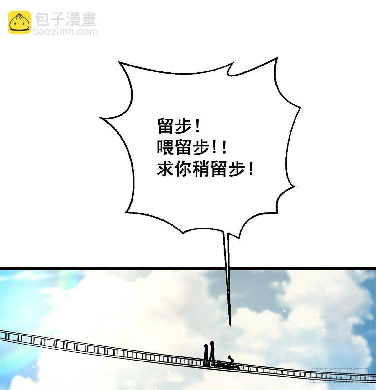 还丹面前莫装逼 第48页