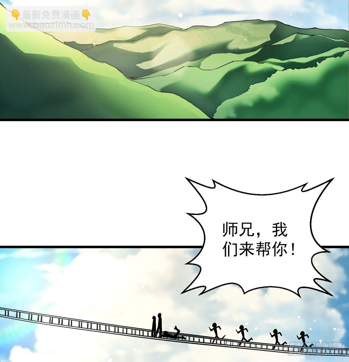 还丹面前莫装逼 第49页