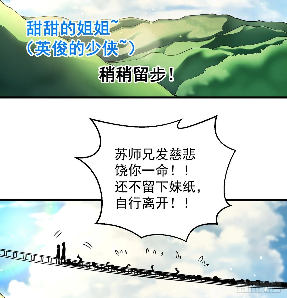 还丹面前莫装逼 第50页