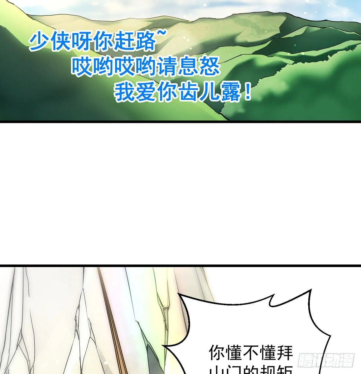 还丹面前莫装逼 第51页