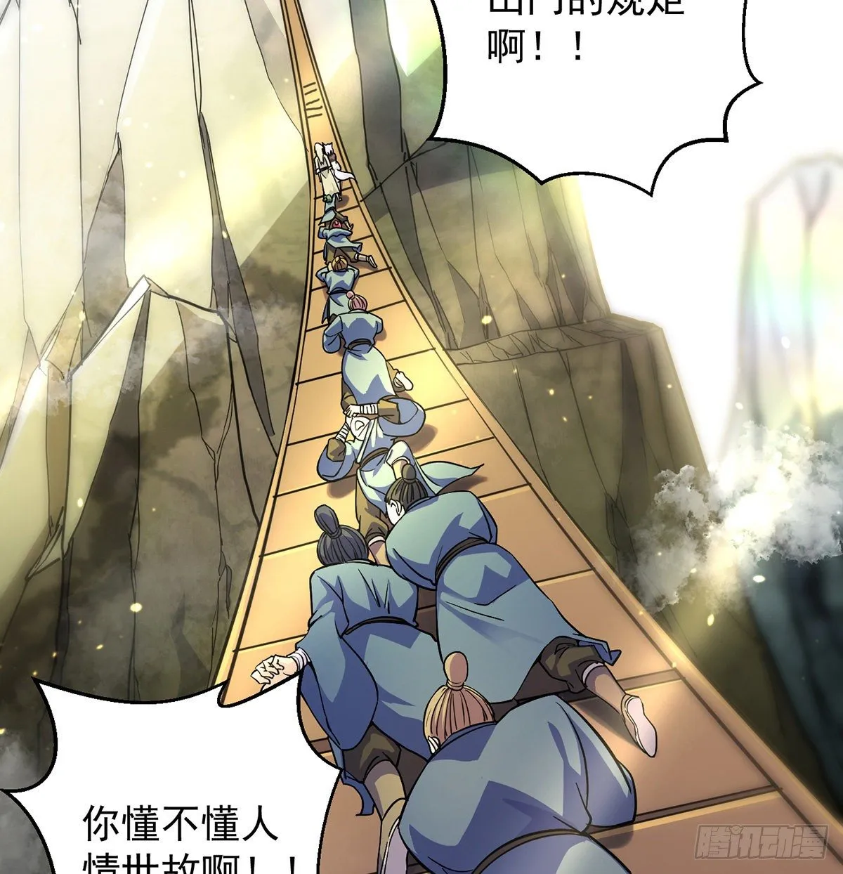 还丹面前莫装逼 第52页