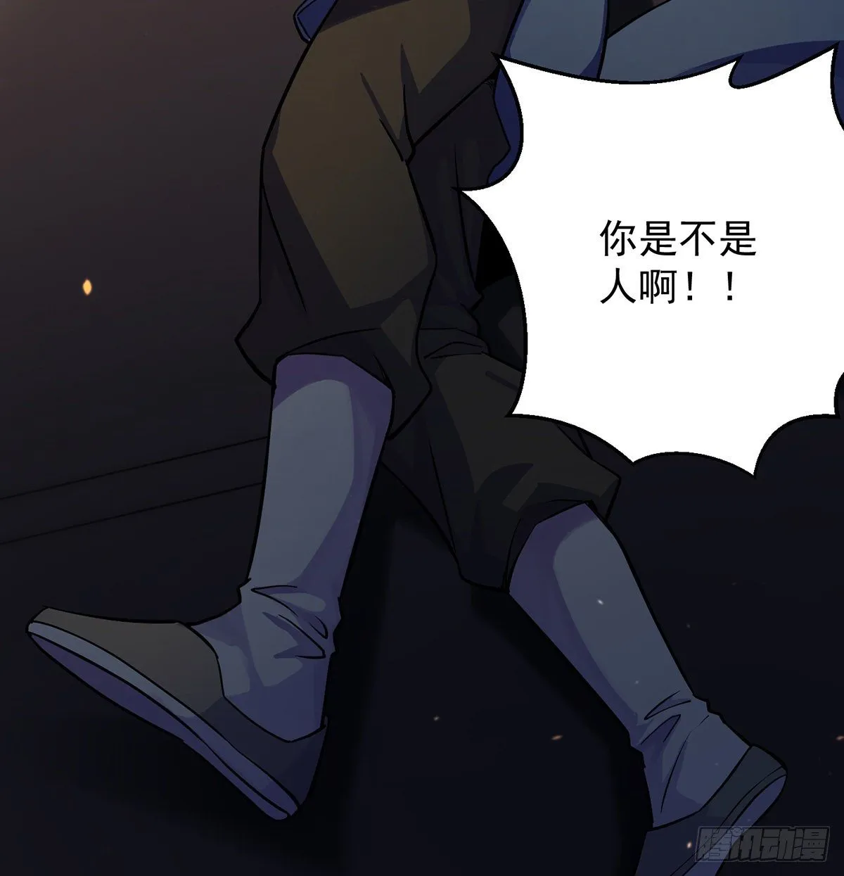 还丹面前莫装逼 第54页