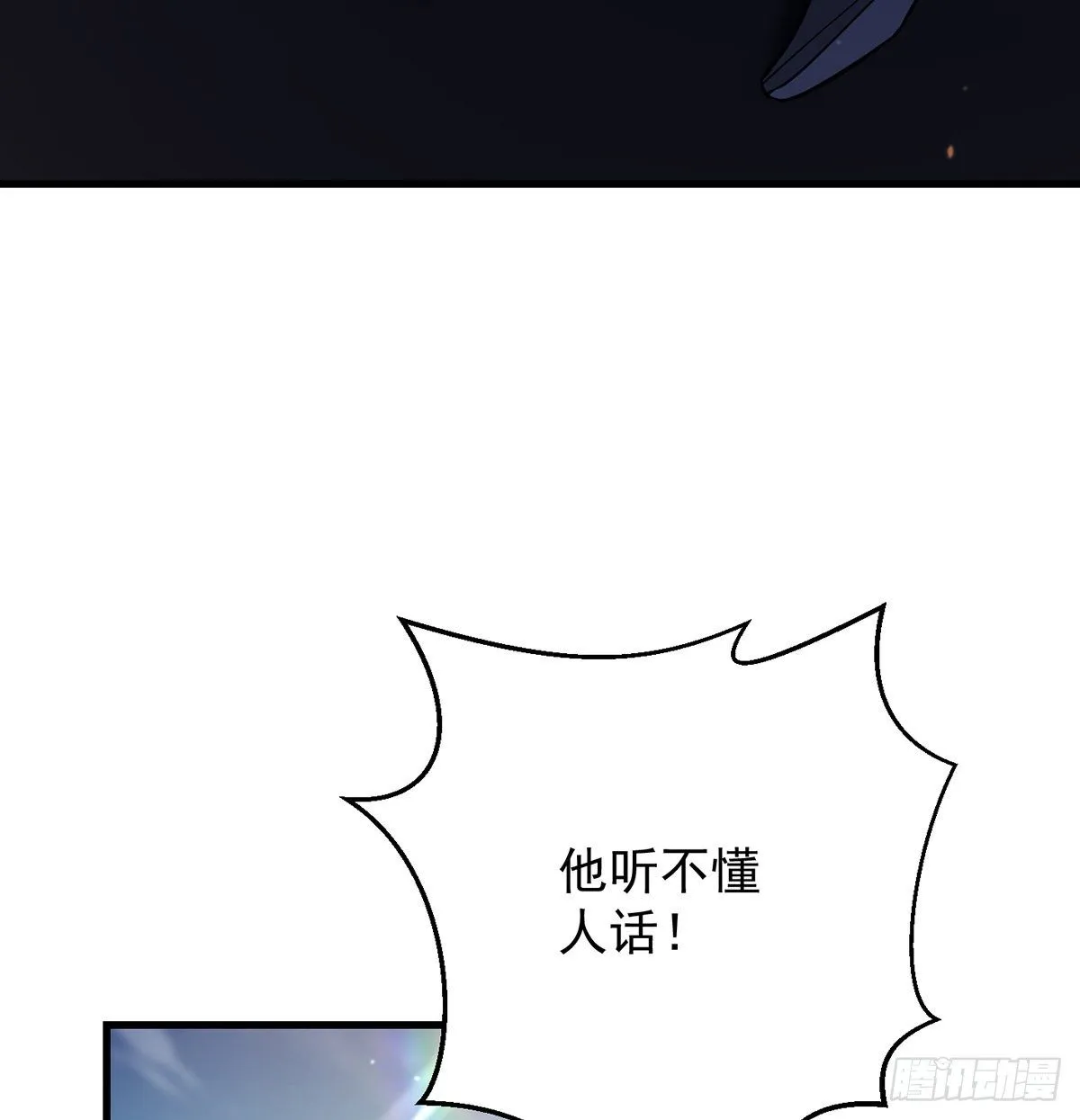 还丹面前莫装逼 第55页