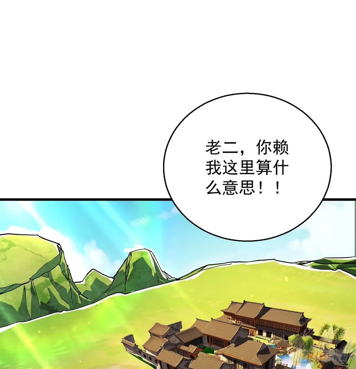 人情世故vs森林法则 第2页