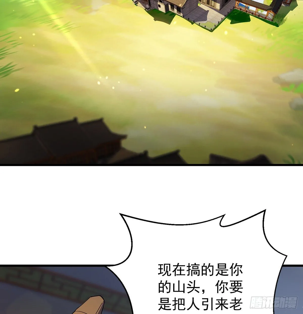 人情世故vs森林法则 第3页