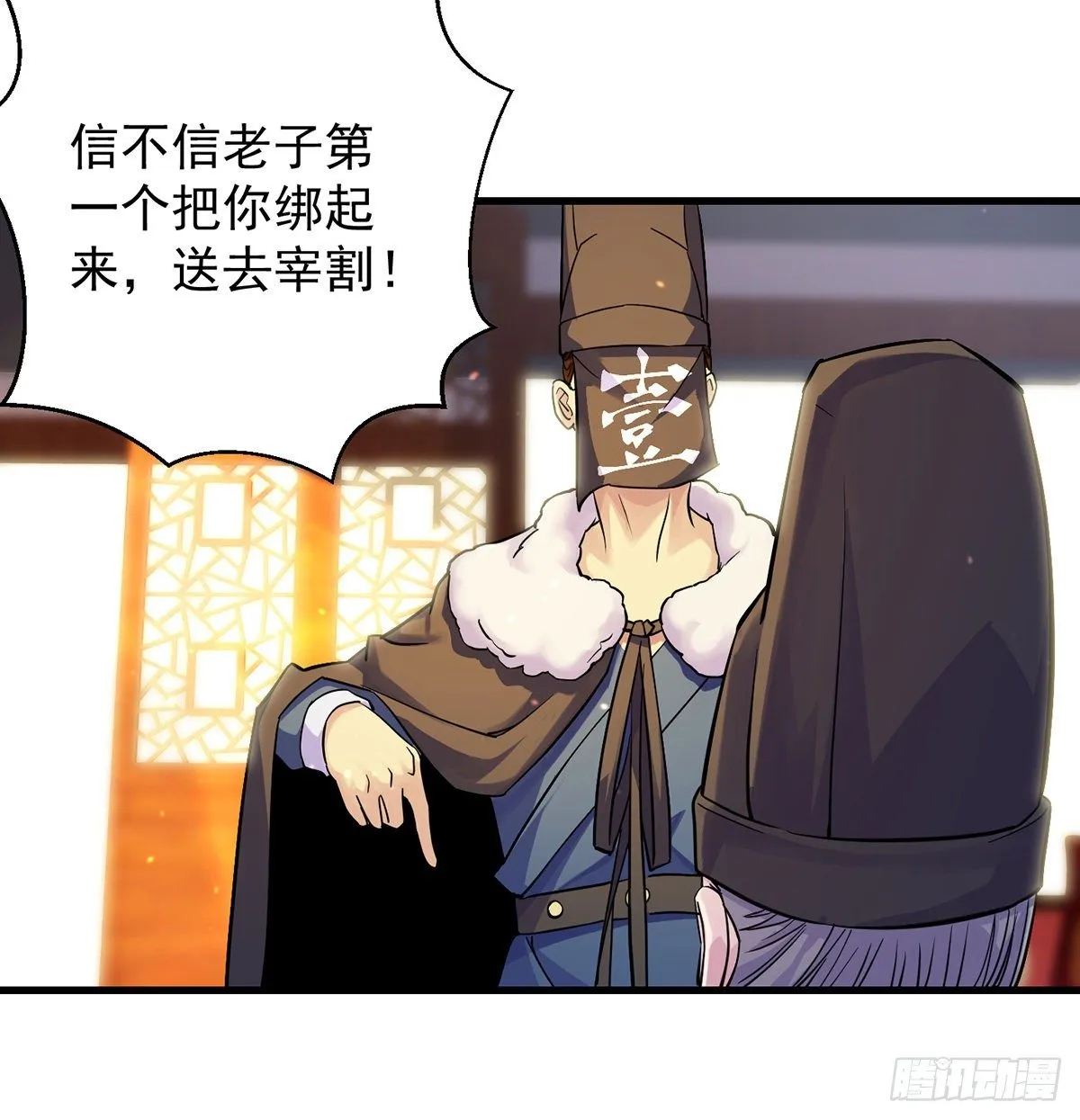 人情世故vs森林法则 第5页
