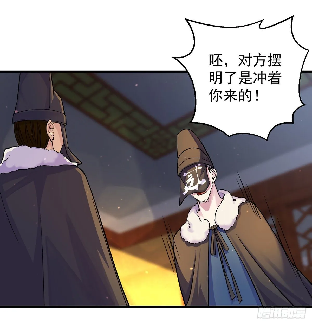 人情世故vs森林法则 第6页