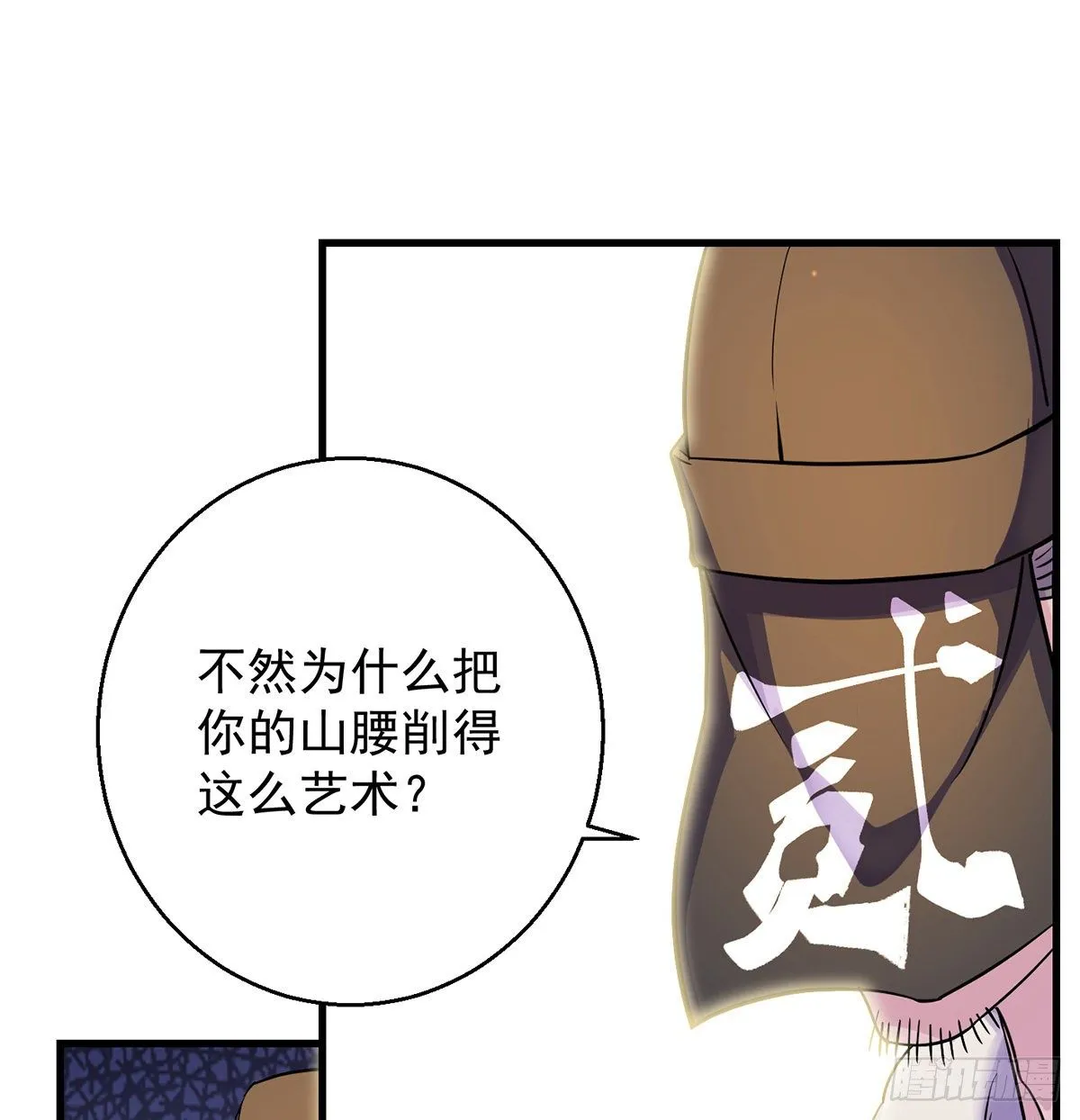 人情世故vs森林法则 第7页