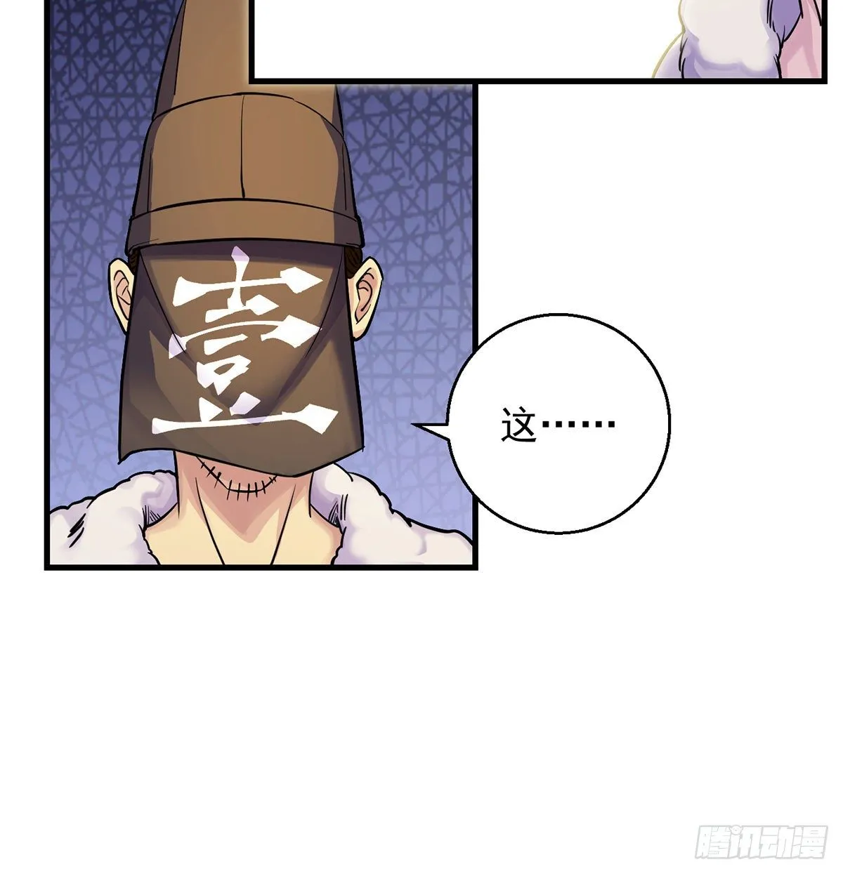 人情世故vs森林法则 第8页