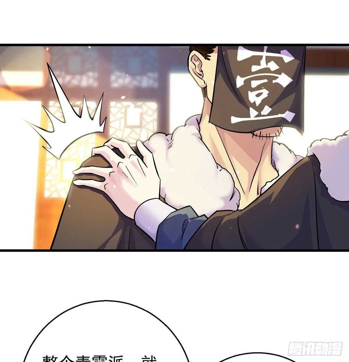 人情世故vs森林法则 第9页
