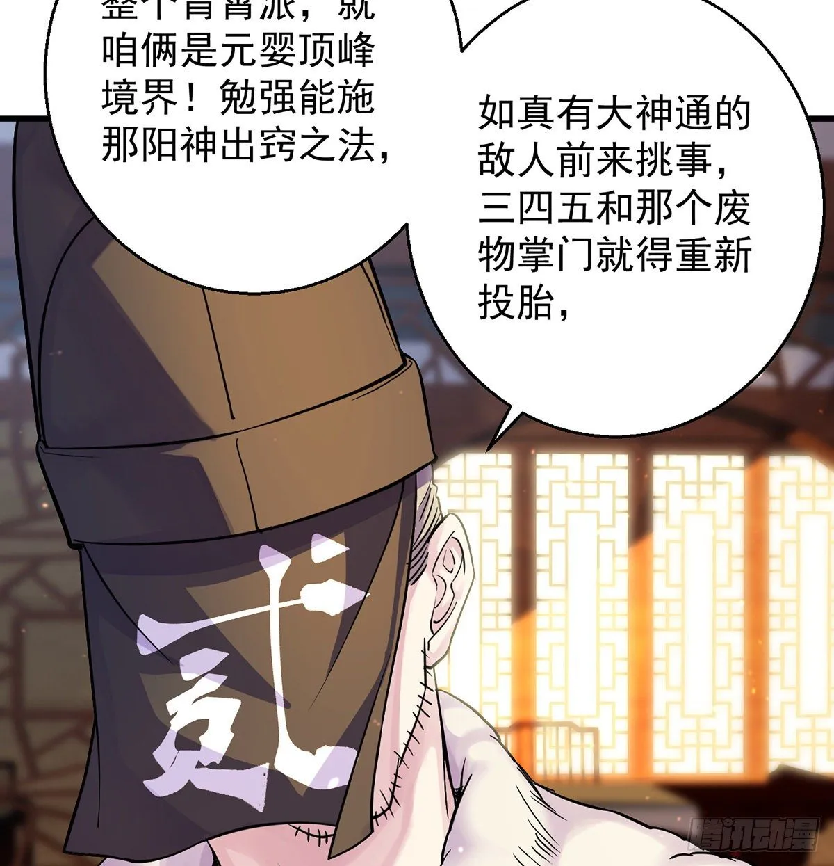 人情世故vs森林法则 第10页