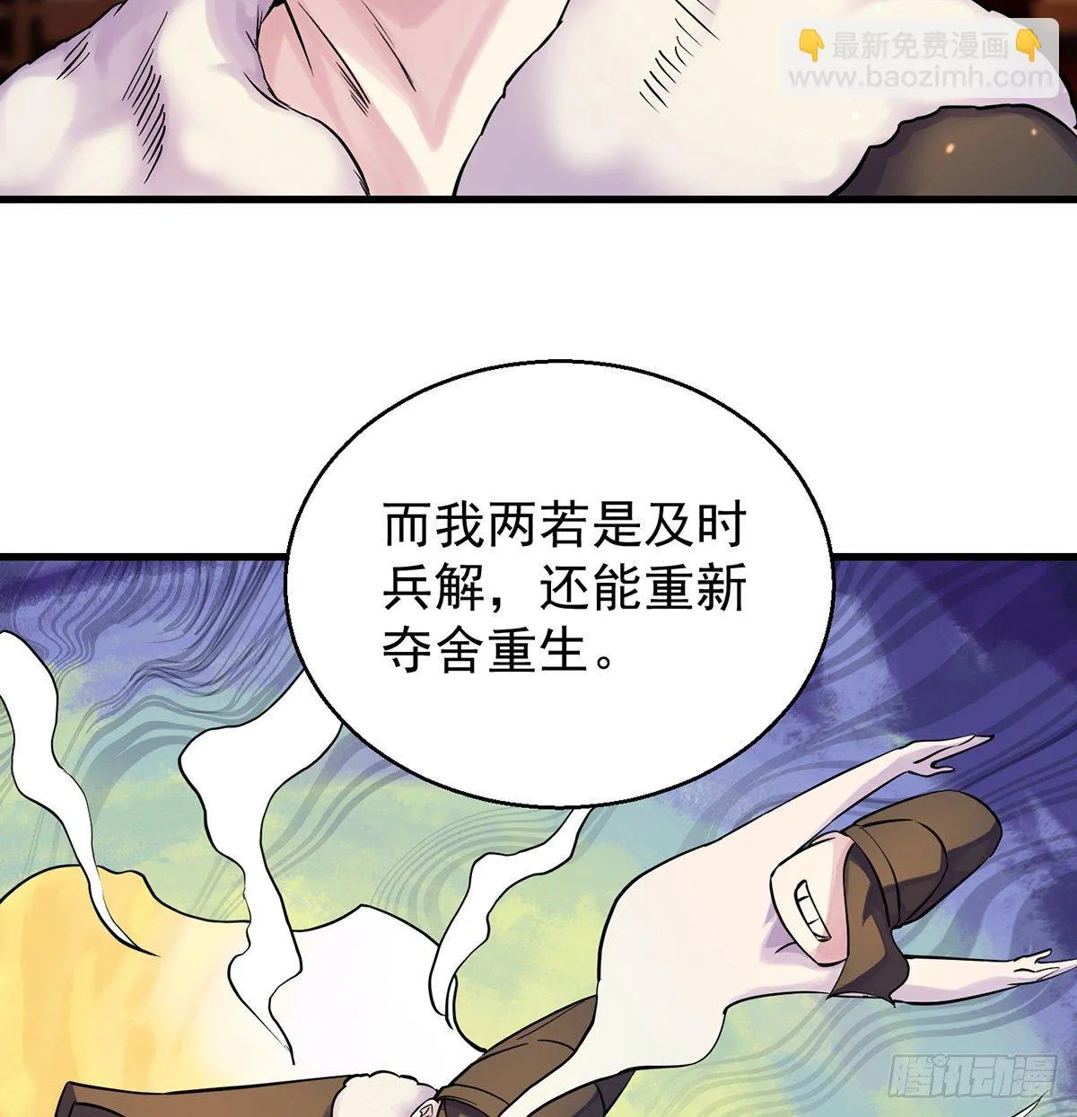 人情世故vs森林法则 第11页