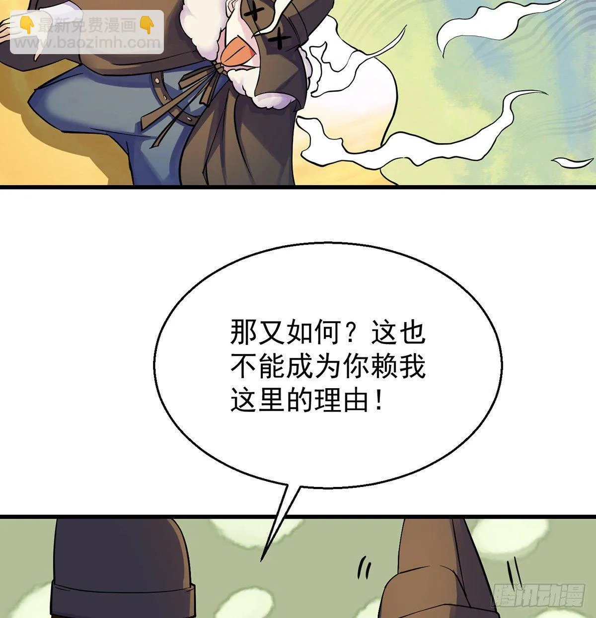 人情世故vs森林法则 第12页