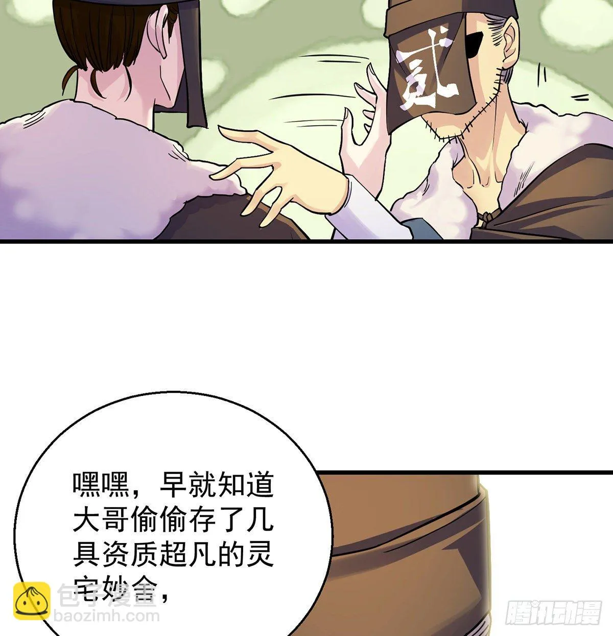 人情世故vs森林法则 第13页
