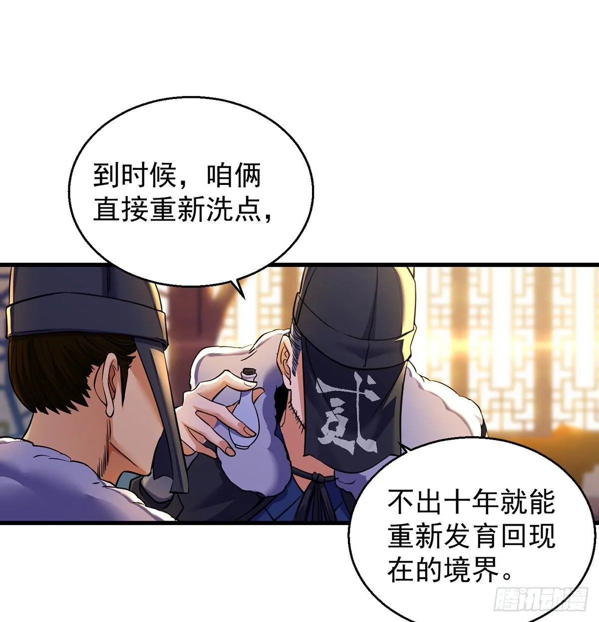 人情世故vs森林法则 第17页