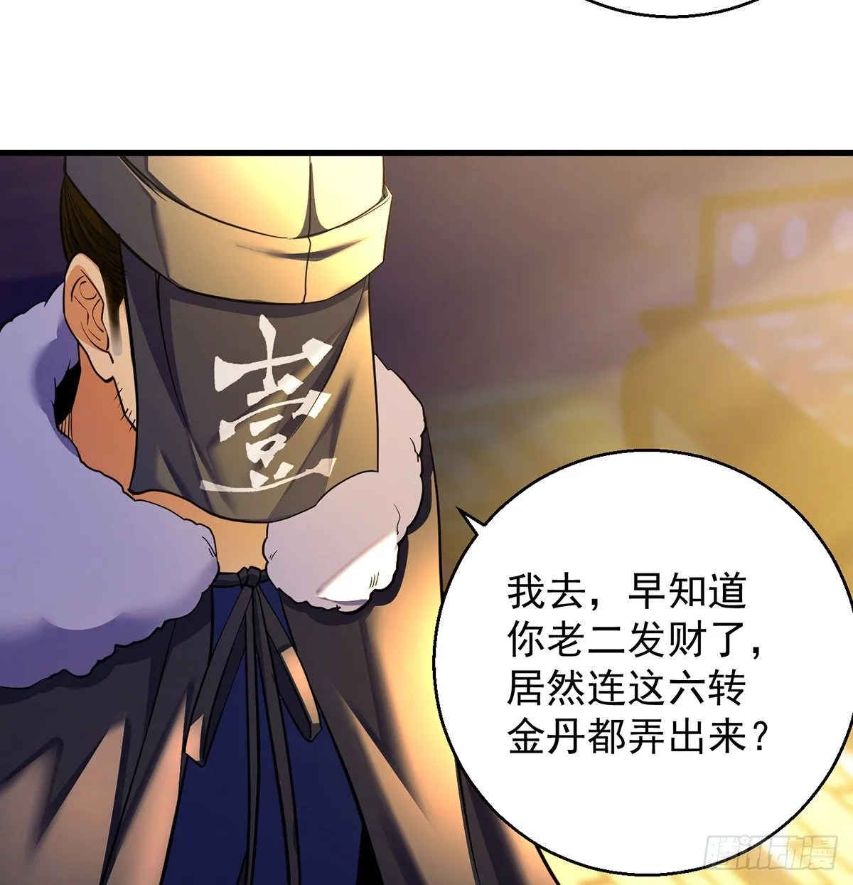 人情世故vs森林法则 第18页