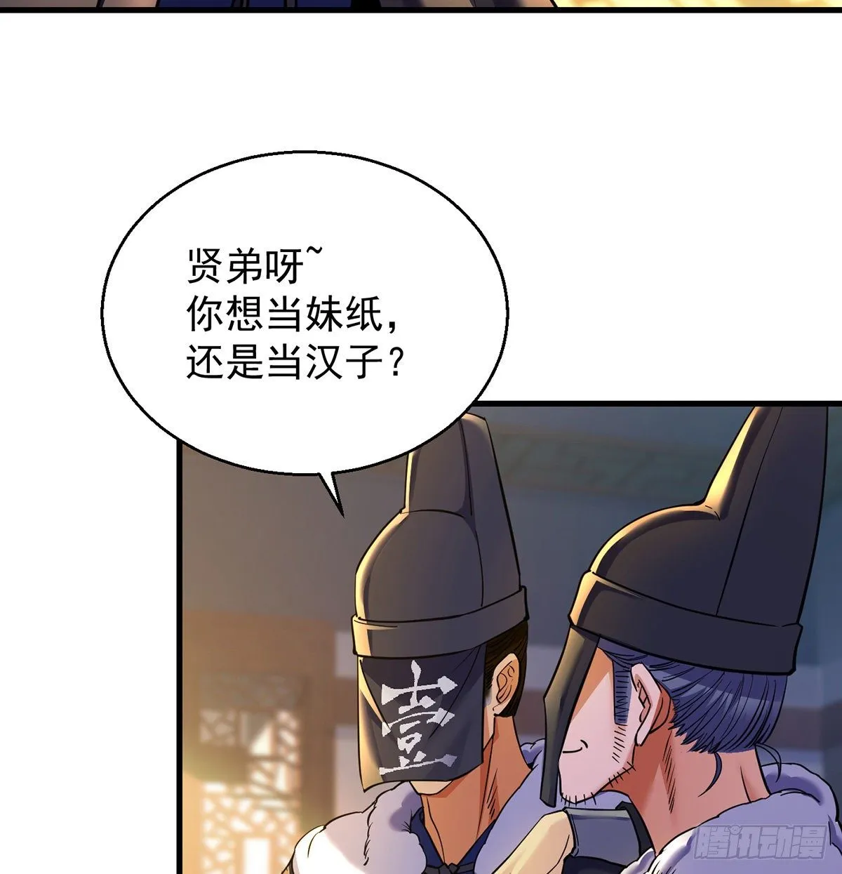 人情世故vs森林法则 第19页