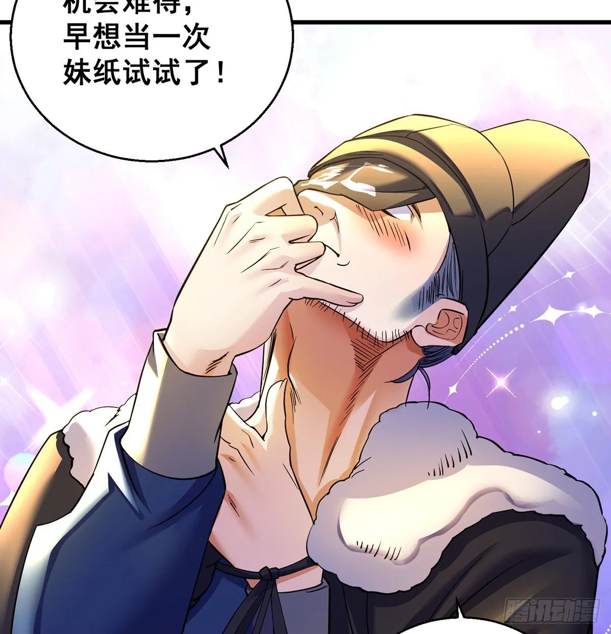 人情世故vs森林法则 第21页