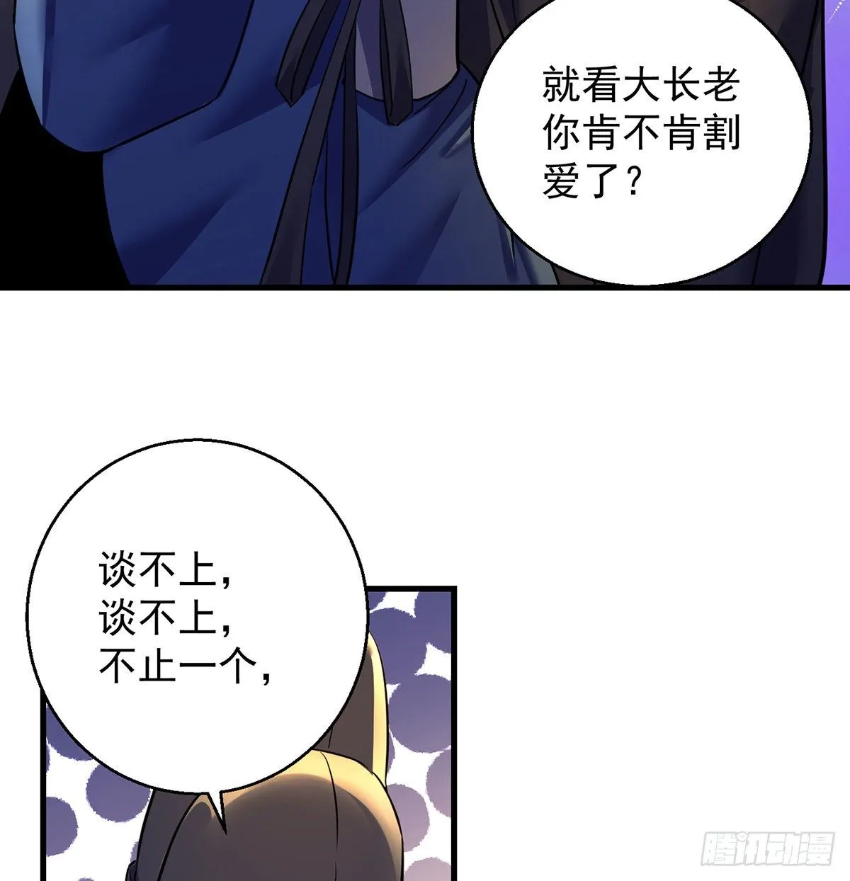 人情世故vs森林法则 第22页