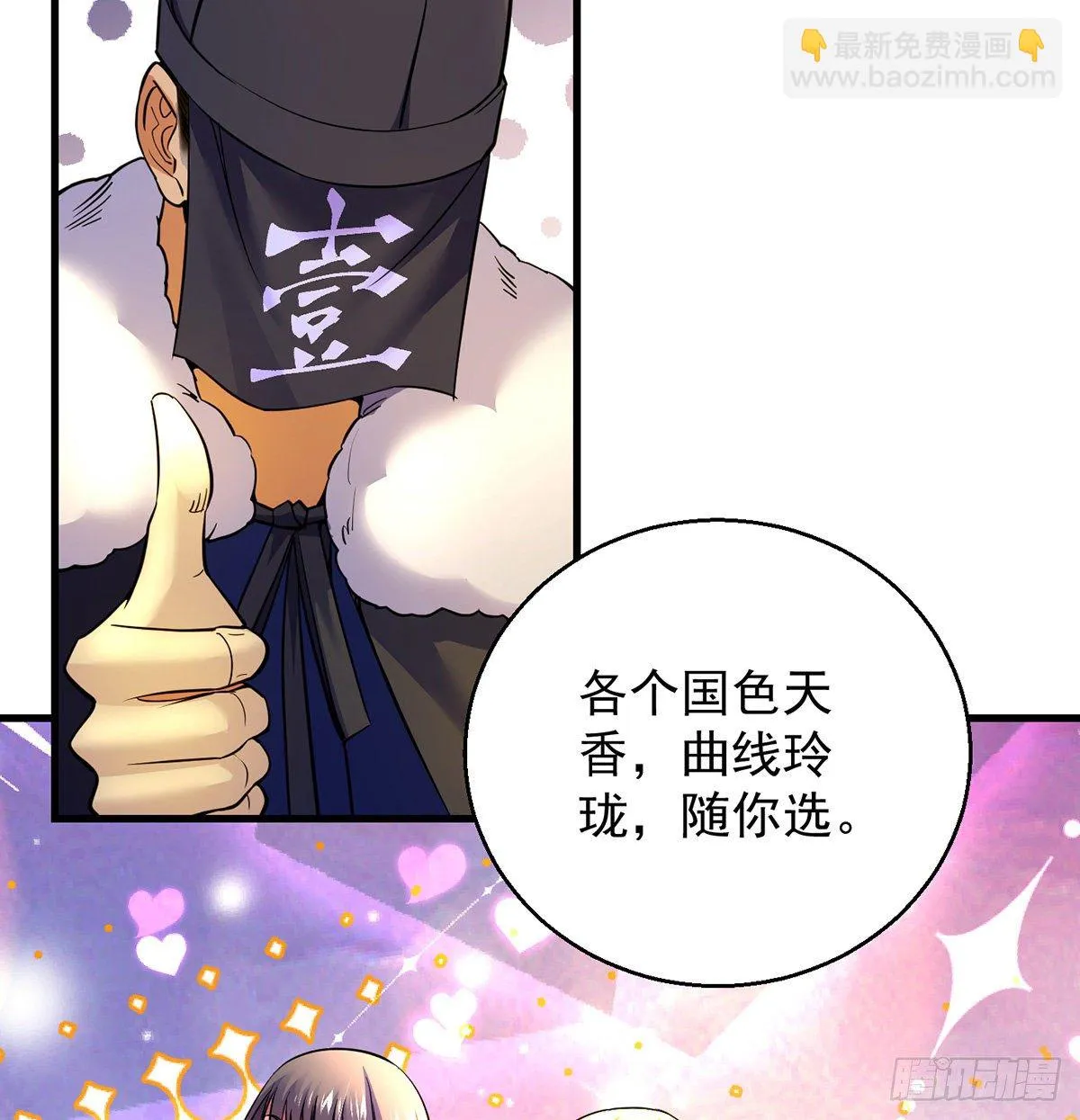 人情世故vs森林法则 第23页
