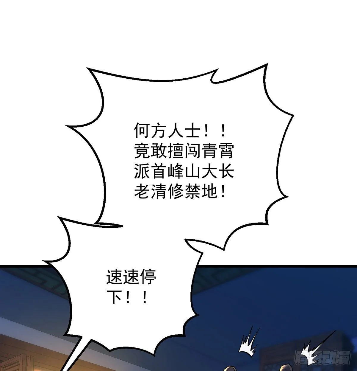 人情世故vs森林法则 第27页