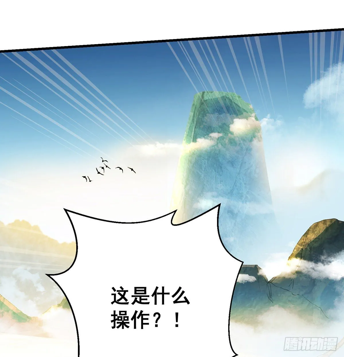 人情世故vs森林法则 第35页