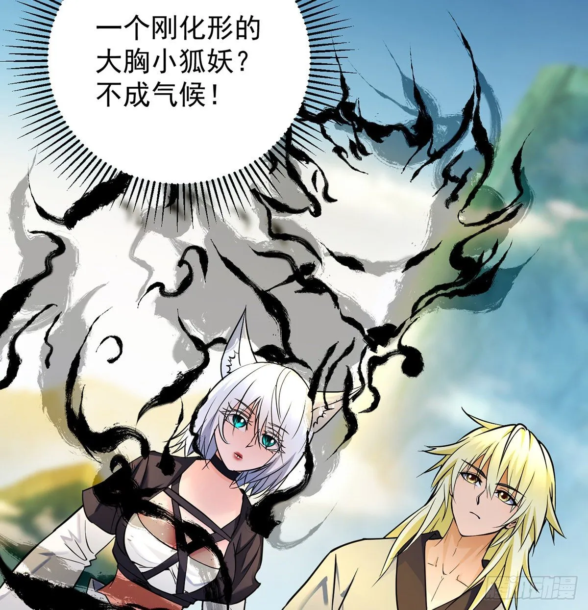人情世故vs森林法则 第41页