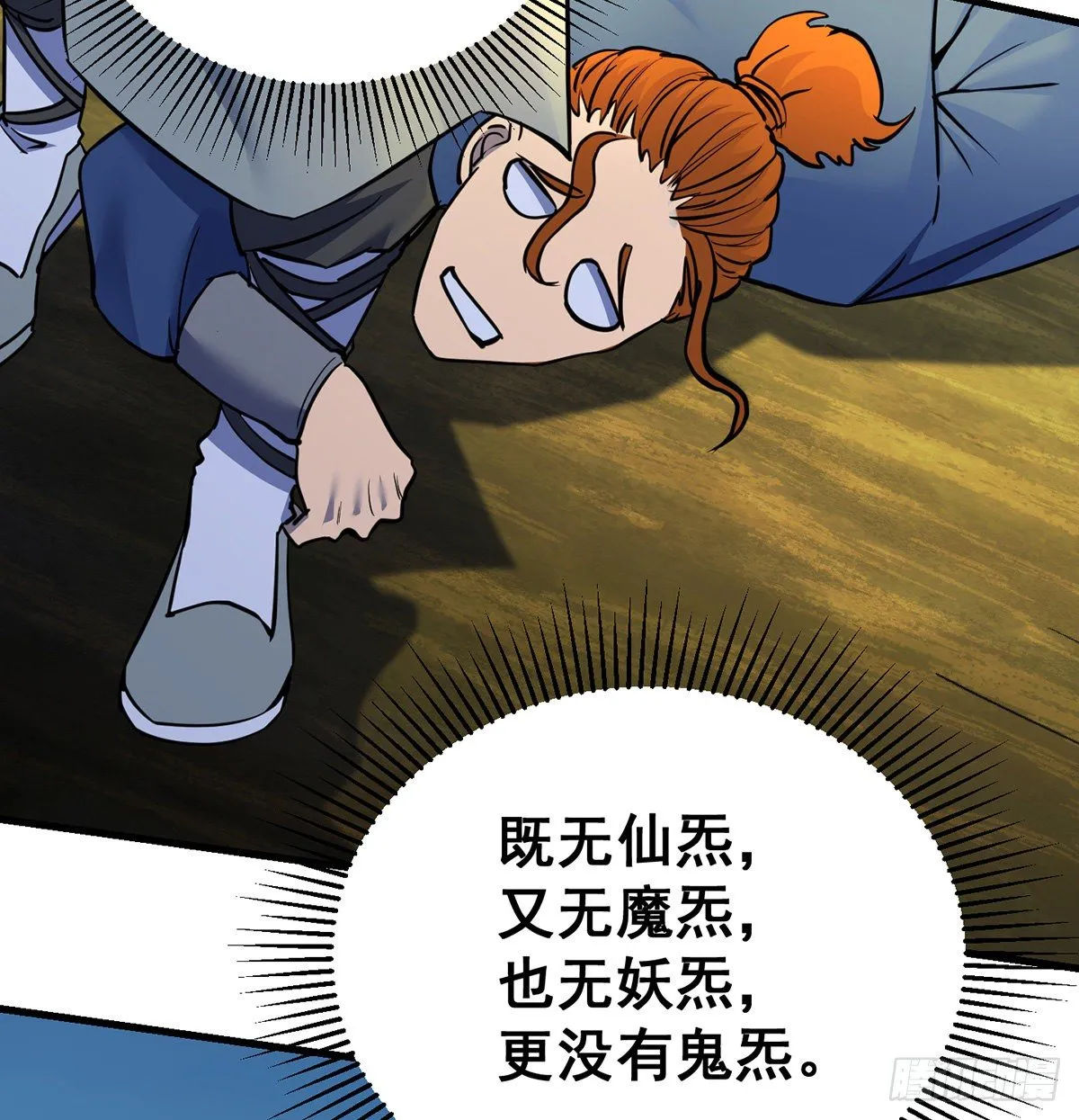 人情世故vs森林法则 第43页