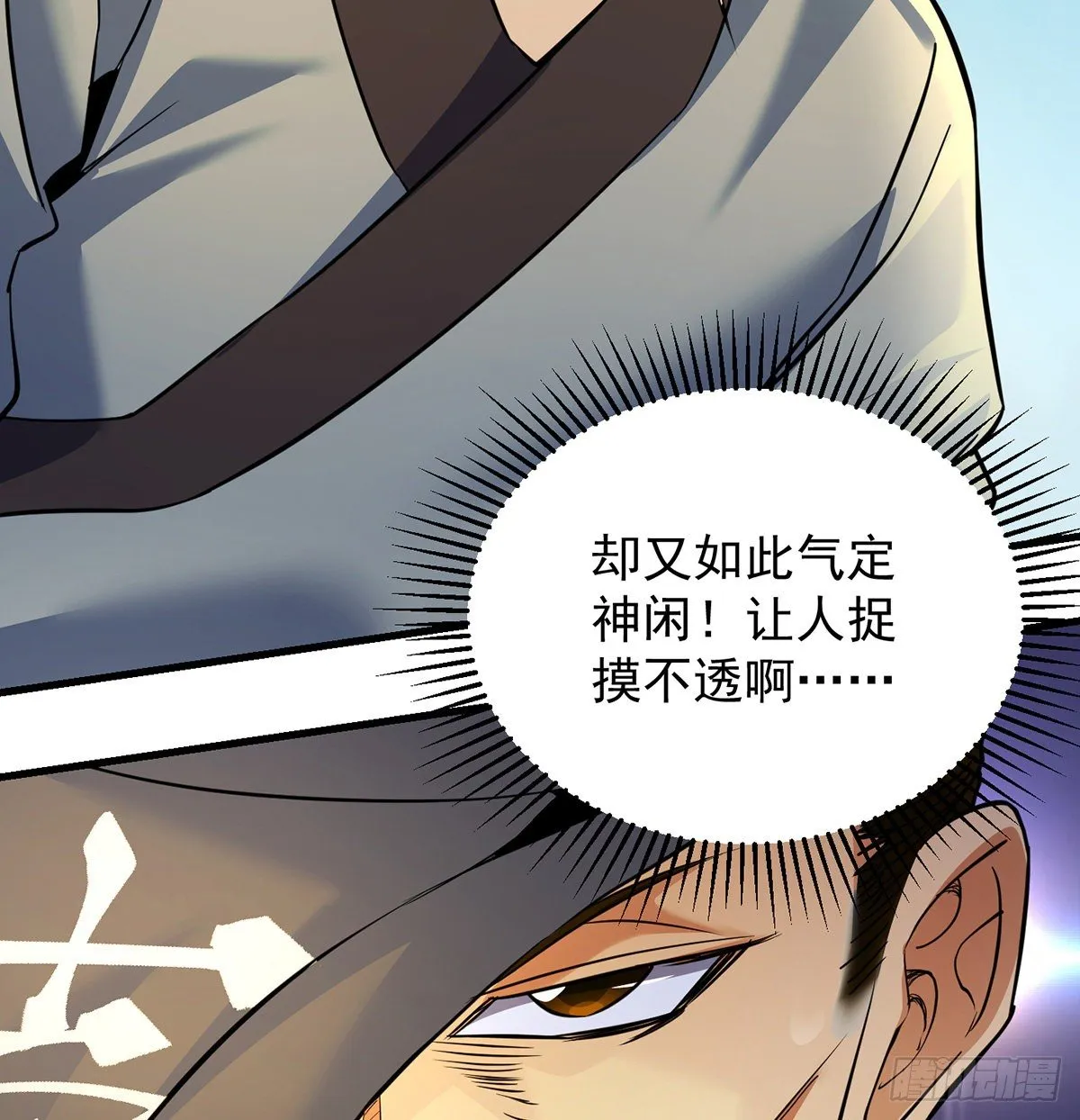 人情世故vs森林法则 第45页