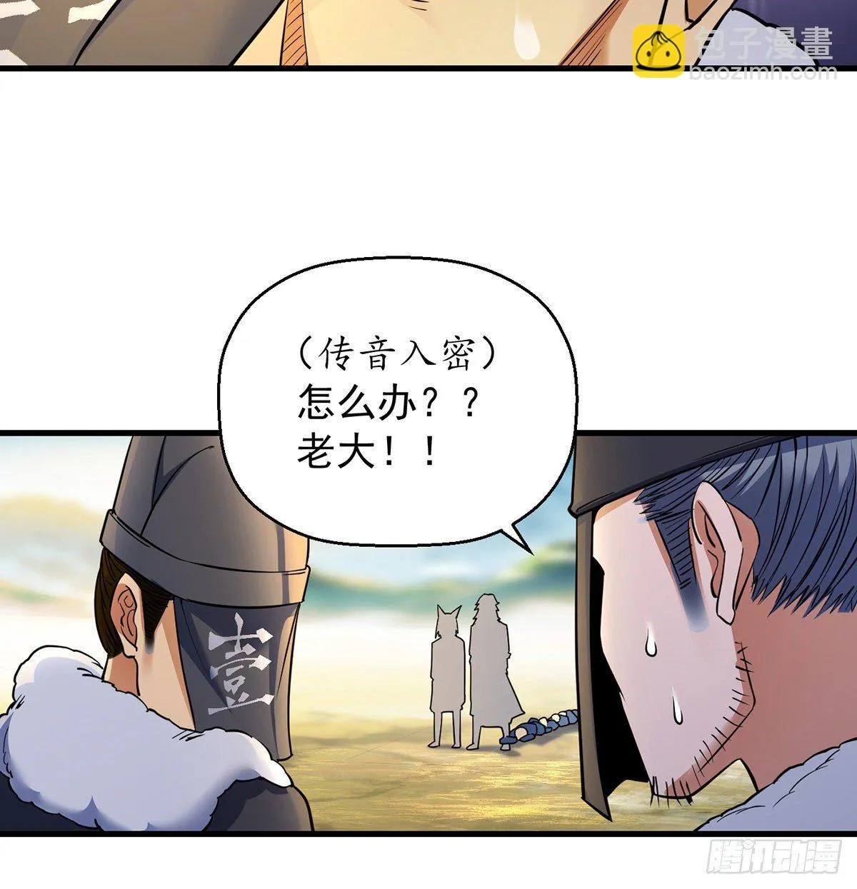 人情世故vs森林法则 第46页