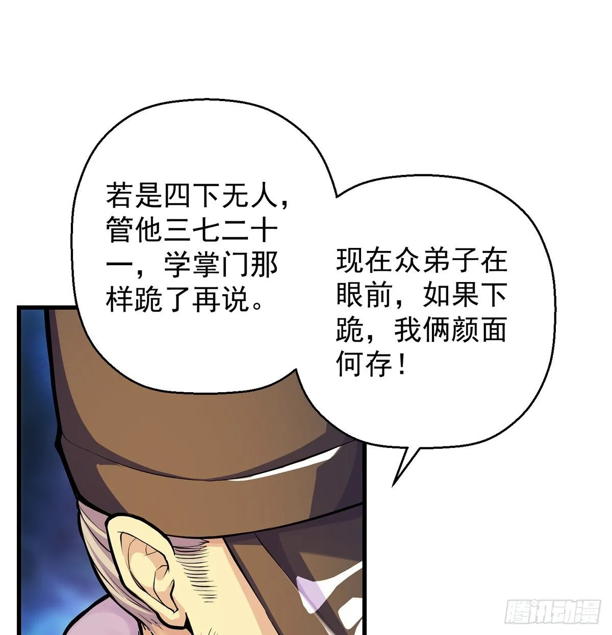 人情世故vs森林法则 第47页