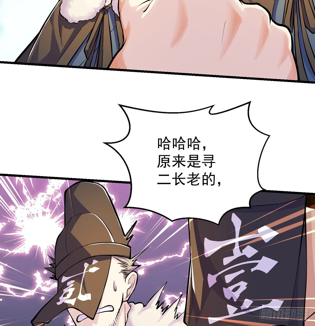人情世故vs森林法则 第52页