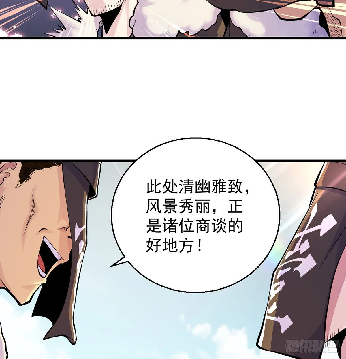 人情世故vs森林法则 第53页