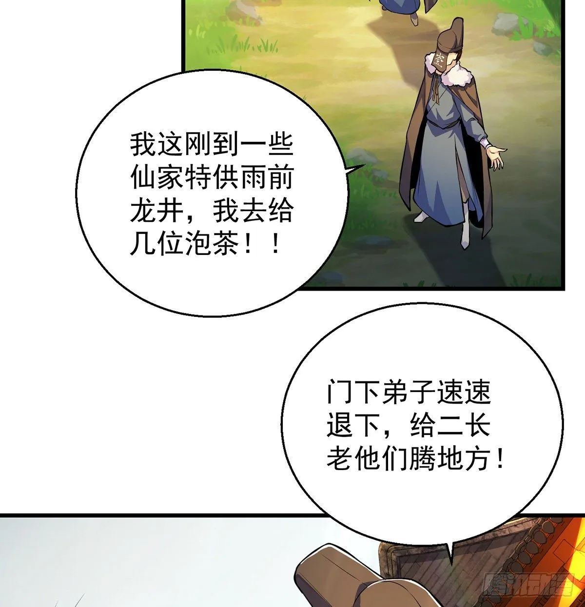 人情世故vs森林法则 第55页