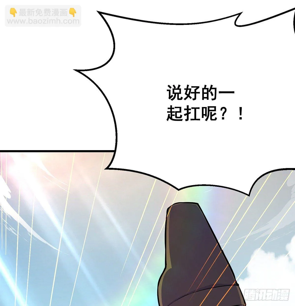 人情世故vs森林法则 第57页