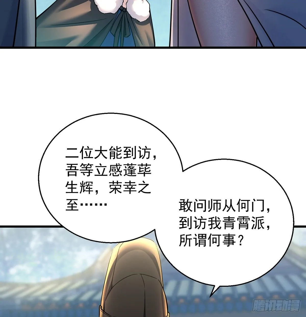 审问不是这么审的 第3页