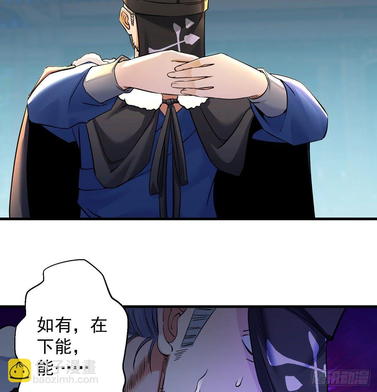 审问不是这么审的 第4页