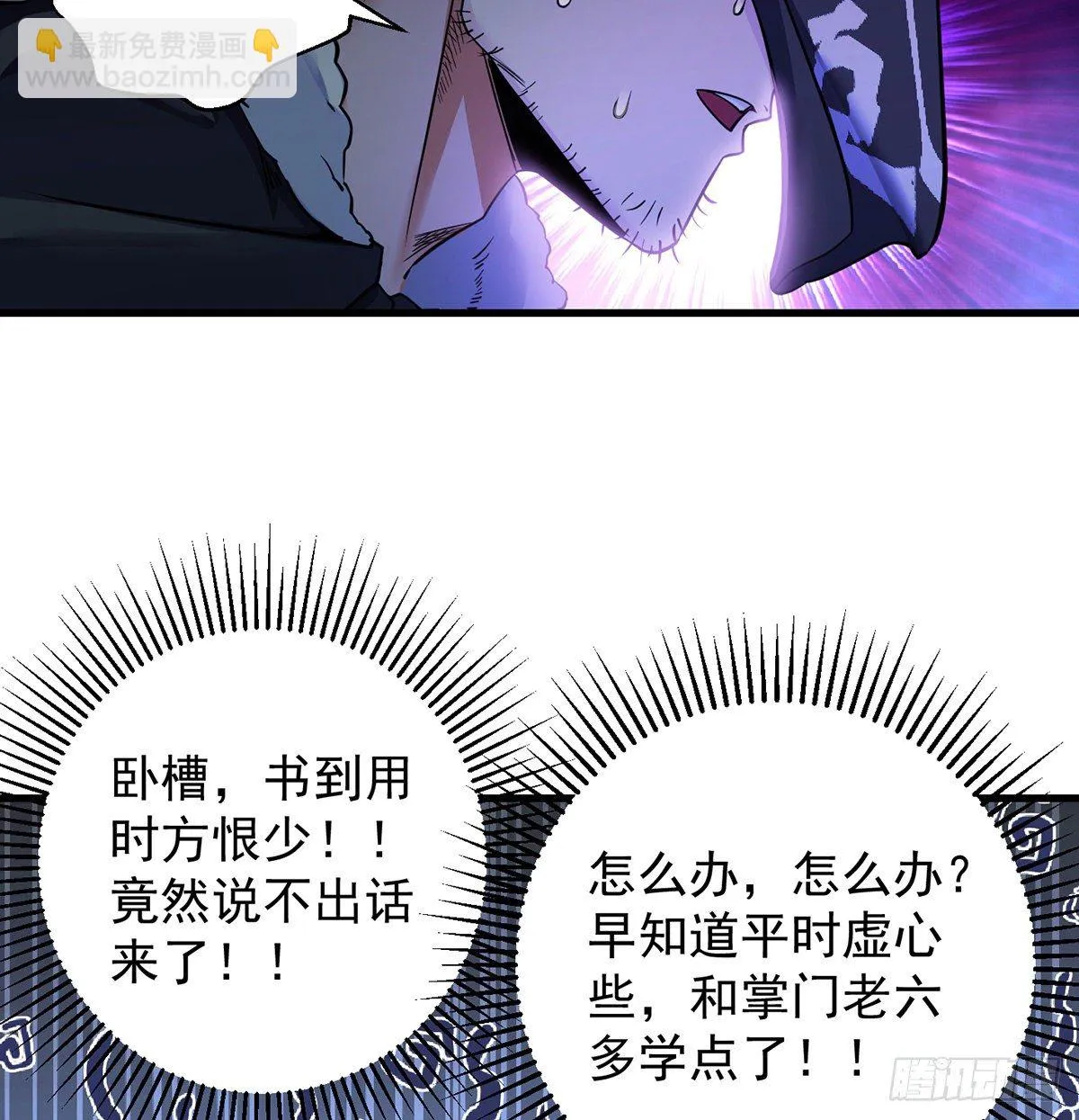 审问不是这么审的 第5页