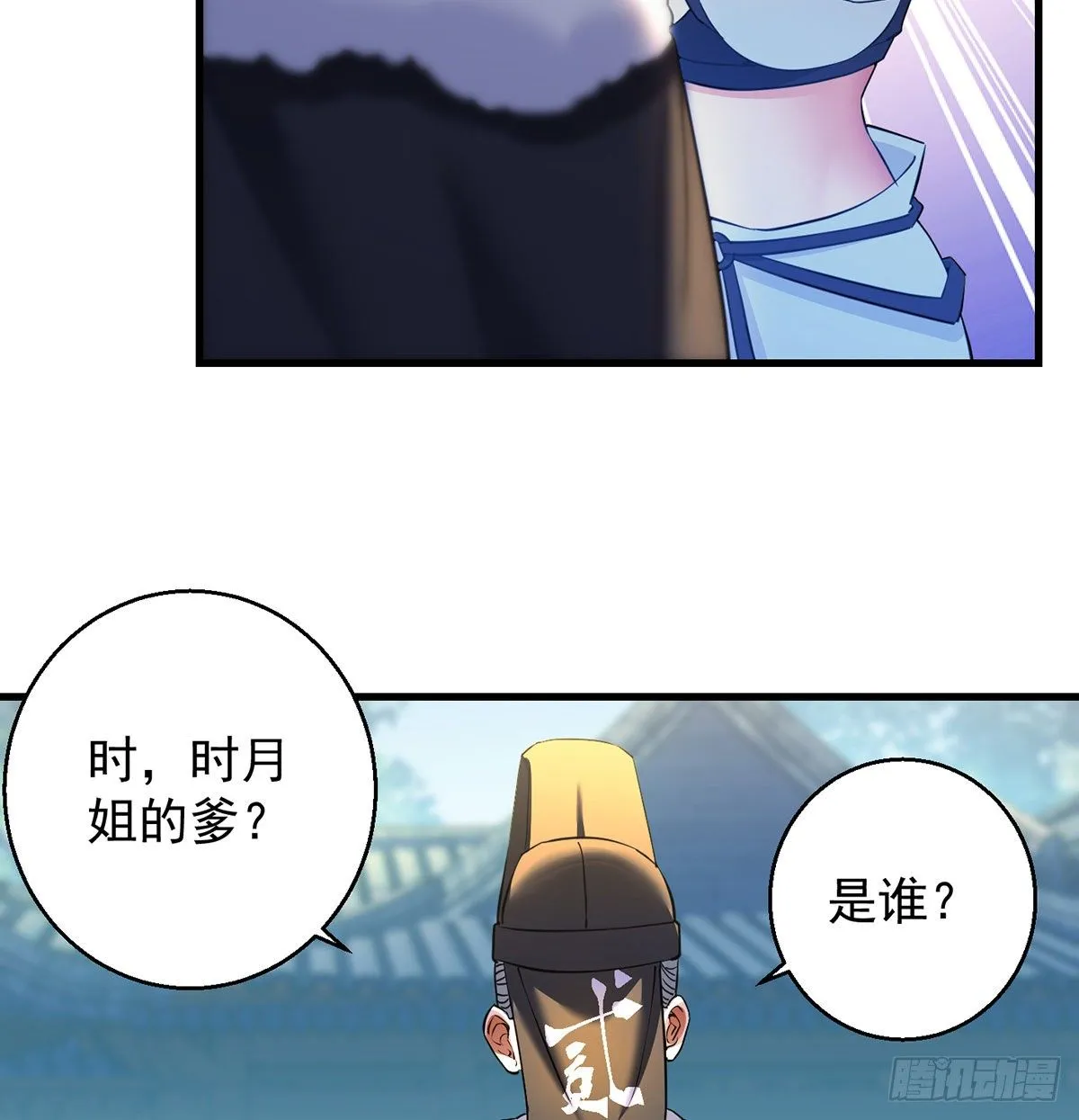 审问不是这么审的 第8页