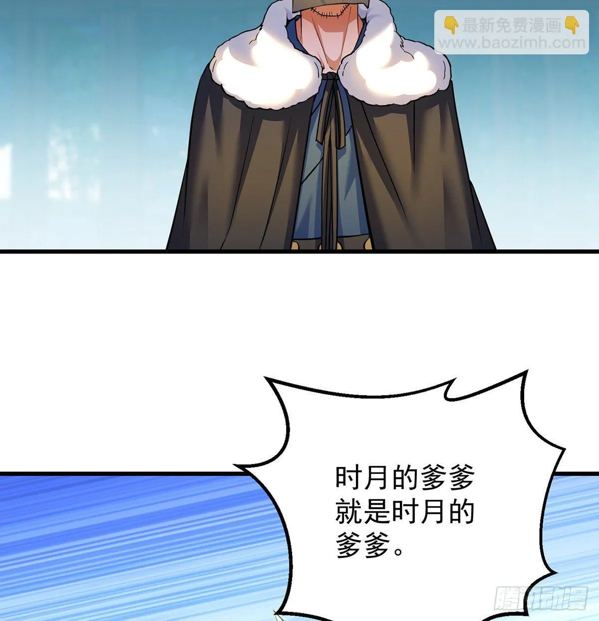 审问不是这么审的 第9页