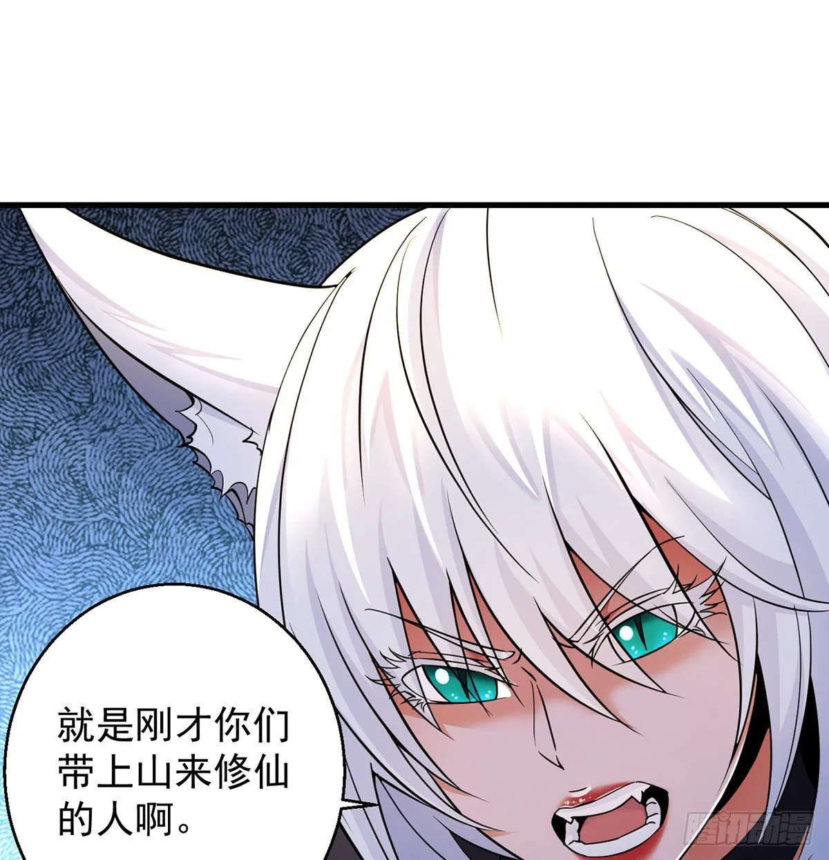 审问不是这么审的 第11页