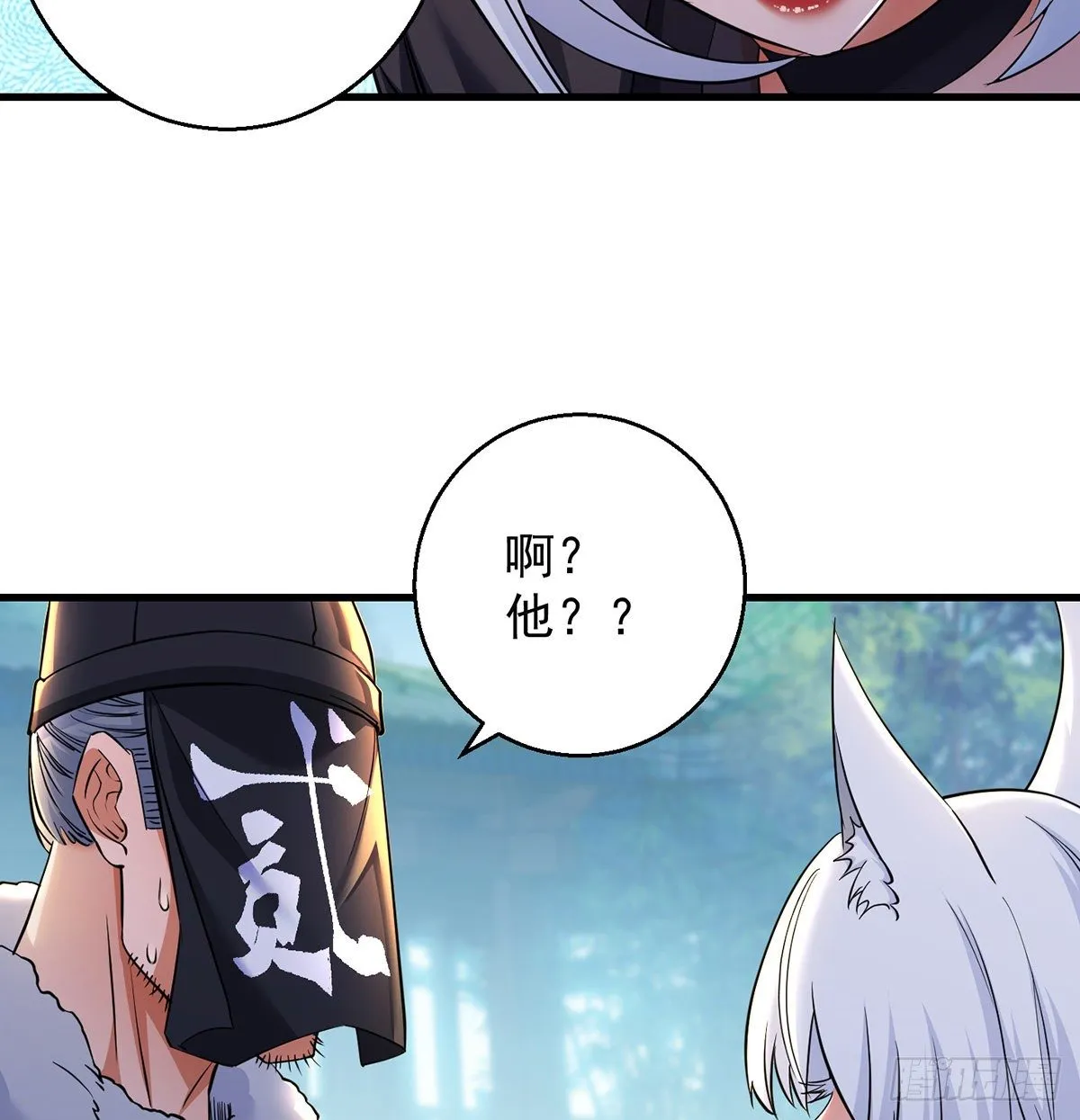 审问不是这么审的 第12页