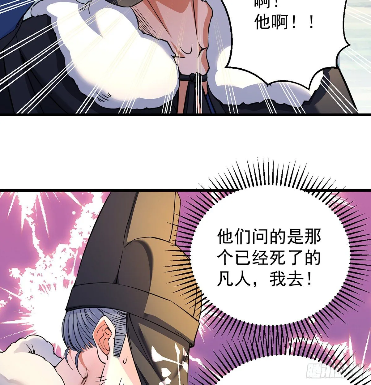 审问不是这么审的 第14页