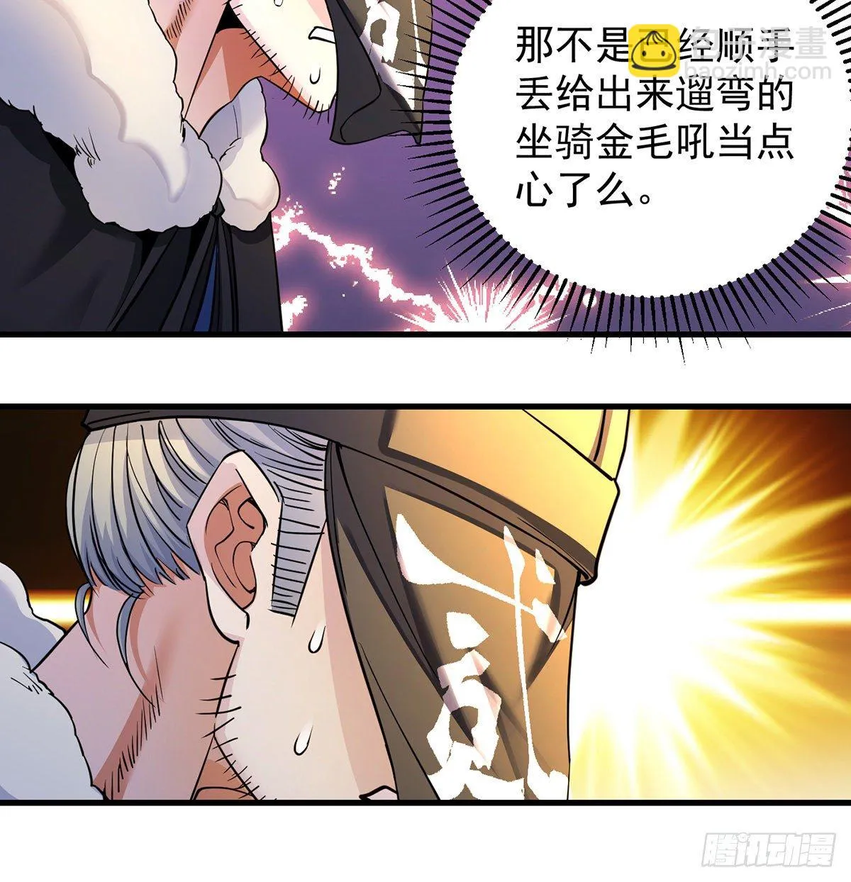 审问不是这么审的 第15页